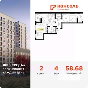 2-к квартира, вторичка, 59м2, 4/11 этаж
