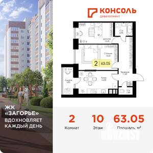 2-к квартира, вторичка, 63м2, 10/10 этаж