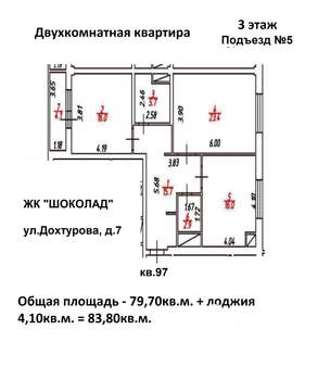 Фото квартиры на продажу (1)