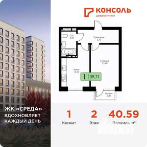 1-к квартира, вторичка, 41м2, 2/6 этаж