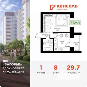 1-к квартира, вторичка, 30м2, 8/10 этаж
