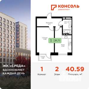 1-к квартира, вторичка, 41м2, 2/6 этаж