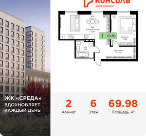 2-к квартира, строящийся дом, 70м2, 6/15 этаж