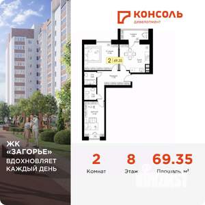 2-к квартира, вторичка, 69м2, 8/10 этаж