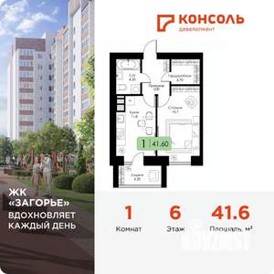 1-к квартира, вторичка, 42м2, 6/10 этаж