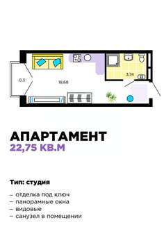 Студия квартира, вторичка, 23м2, 6/16 этаж