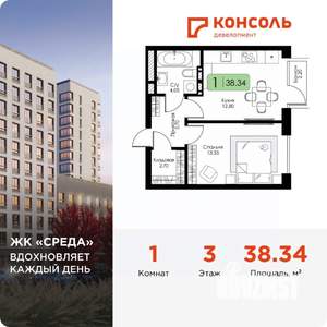 1-к квартира, вторичка, 38м2, 3/11 этаж