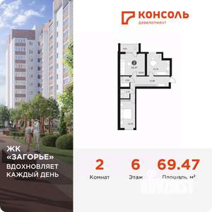 2-к квартира, вторичка, 69м2, 6/10 этаж