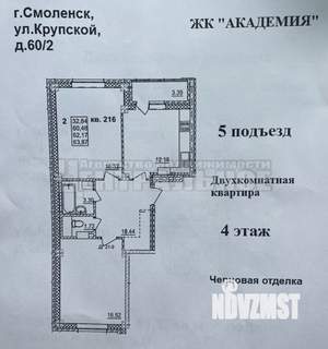 2-к квартира, вторичка, 64м2, 4/13 этаж