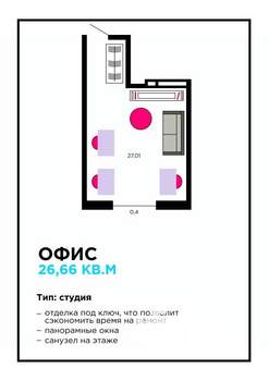 Студия квартира, вторичка, 28м2, 4/16 этаж