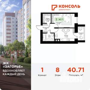 Фото квартиры на продажу (1)