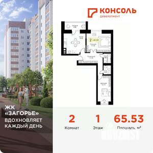 2-к квартира, вторичка, 66м2, 1/10 этаж