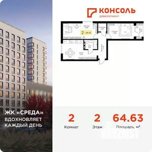 2-к квартира, вторичка, 65м2, 2/5 этаж