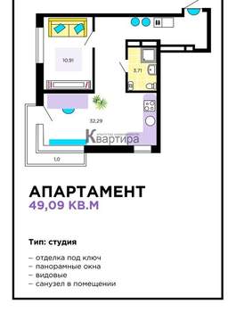 Студия квартира, вторичка, 49м2, 9/16 этаж
