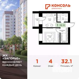 1-к квартира, вторичка, 32м2, 4/10 этаж