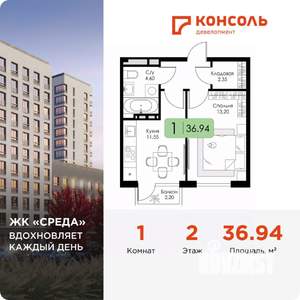 1-к квартира, вторичка, 37м2, 2/15 этаж