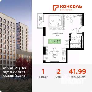 1-к квартира, вторичка, 42м2, 2/5 этаж