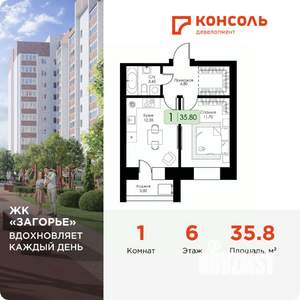1-к квартира, вторичка, 36м2, 6/10 этаж