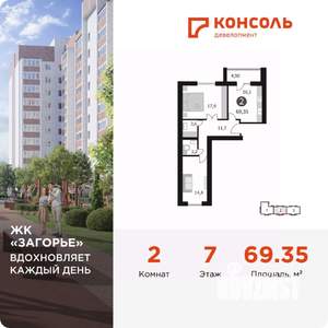 Фото квартиры на продажу (1)