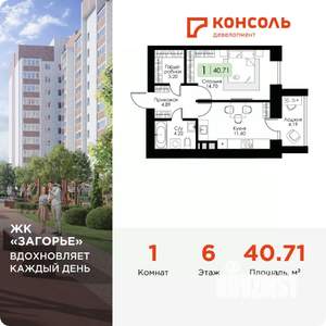 1-к квартира, вторичка, 41м2, 6/10 этаж