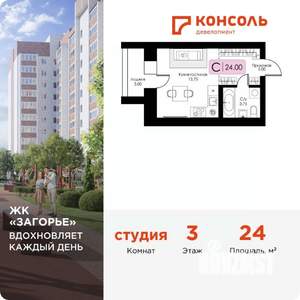 Студия квартира, вторичка, 24м2, 3/10 этаж