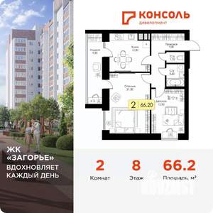 2-к квартира, вторичка, 66м2, 8/10 этаж