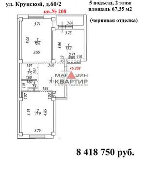 2-к квартира, вторичка, 67м2, 2/10 этаж