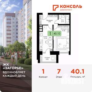 1-к квартира, вторичка, 40м2, 7/10 этаж