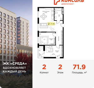 2-к квартира, вторичка, 72м2, 2/15 этаж