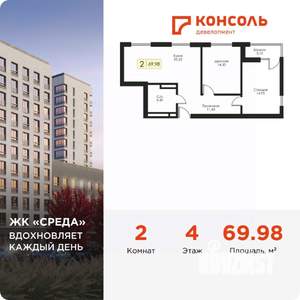 2-к квартира, вторичка, 70м2, 4/6 этаж