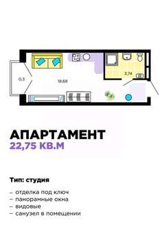 Студия квартира, вторичка, 23м2, 15/16 этаж