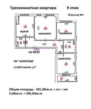 Фото квартиры на продажу (1)