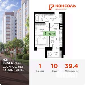 1-к квартира, вторичка, 39м2, 10/10 этаж