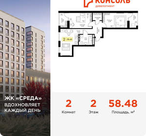 2-к квартира, вторичка, 58м2, 2/15 этаж