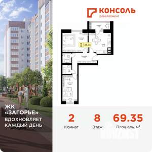 2-к квартира, вторичка, 69м2, 8/10 этаж