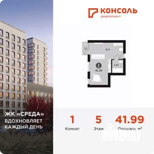 1-к квартира, вторичка, 42м2, 5/5 этаж