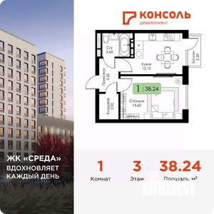 1-к квартира, вторичка, 38м2, 3/5 этаж