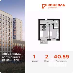 1-к квартира, вторичка, 41м2, 2/6 этаж