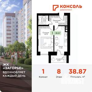 1-к квартира, вторичка, 39м2, 8/10 этаж