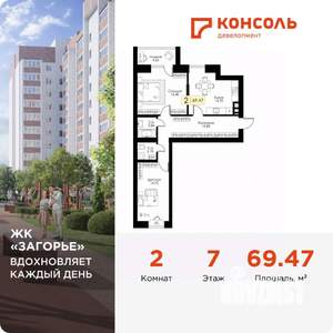 2-к квартира, вторичка, 69м2, 7/10 этаж
