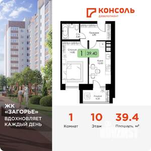 1-к квартира, вторичка, 39м2, 10/10 этаж