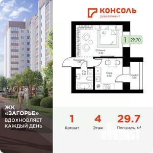 1-к квартира, вторичка, 30м2, 4/10 этаж