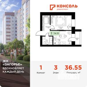 1-к квартира, вторичка, 37м2, 3/10 этаж