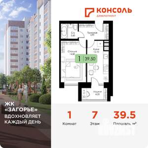 1-к квартира, вторичка, 40м2, 7/10 этаж