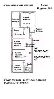 4-к квартира, строящийся дом, 149м2, 2/11 этаж