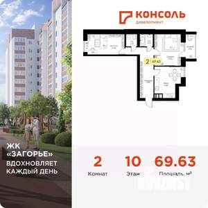 2-к квартира, вторичка, 70м2, 10/10 этаж