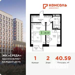 1-к квартира, вторичка, 41м2, 2/6 этаж