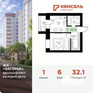 1-к квартира, вторичка, 32м2, 6/10 этаж