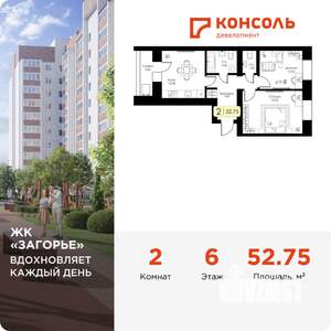 2-к квартира, вторичка, 53м2, 6/10 этаж