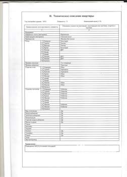 3-к квартира, вторичка, 62м2, 3/5 этаж